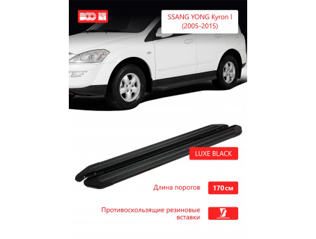 Пороги алюминиевые "Luxe Black"